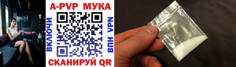 Альфа ПВП мука  Тутаев 