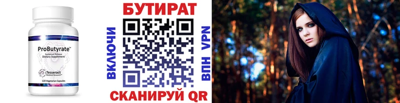 где продают МЕГА сайт Бутират BDO 33% Тутаев