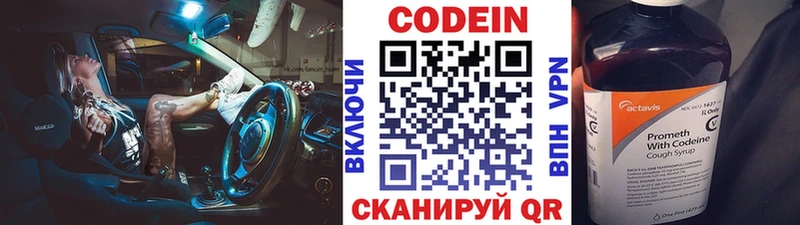 Codein Purple Drank Тутаев