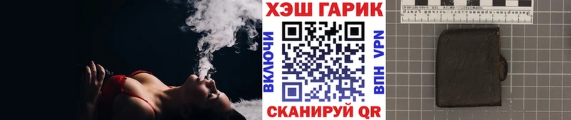 где купить наркоту  hydra ТОР  нарко площадка состав  Тутаев  Гашиш убойный 