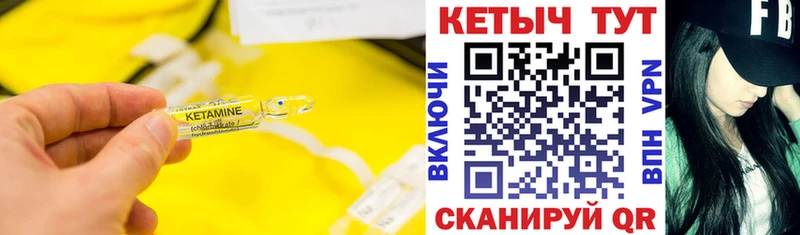 Кетамин VHQ  Тутаев 