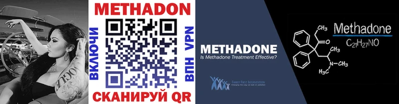Метадон VHQ  Тутаев 
